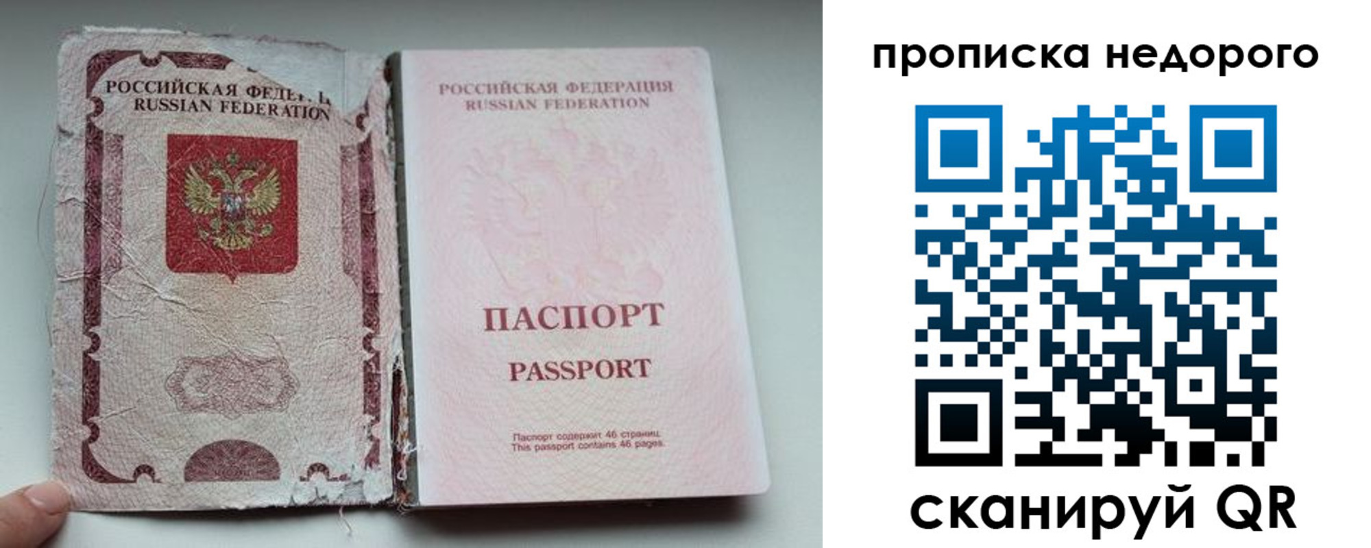 временная регистрация 2025 в Назарово