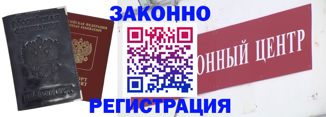 временная регистрация поиск в Назарово