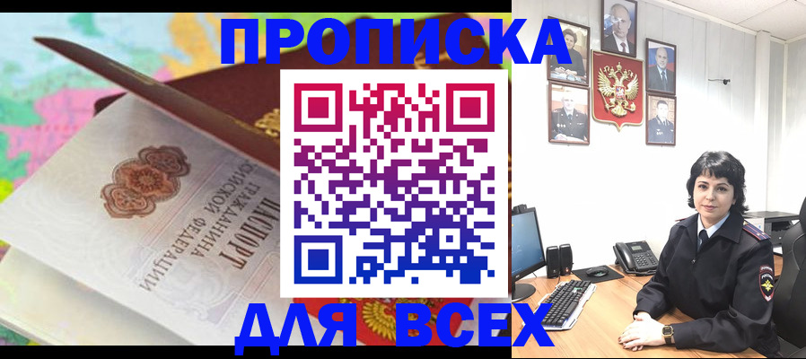 где прописаться в Назарово